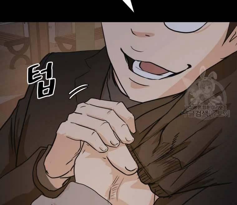 Bạn Trai Vệ Sĩ 58 trang 96