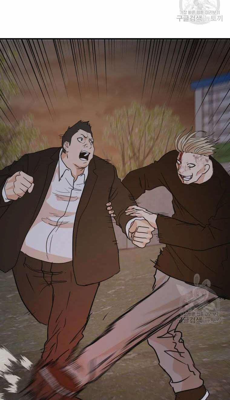 Bạn Trai Vệ Sĩ 62 trang 51