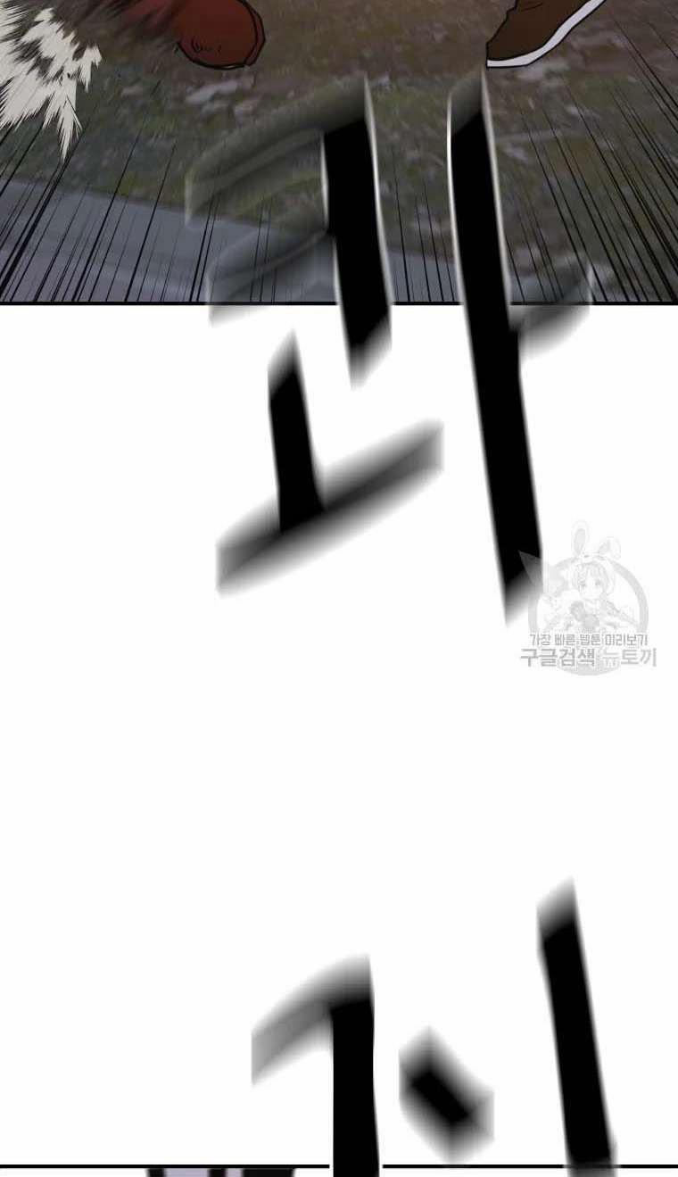 Bạn Trai Vệ Sĩ 62 trang 52