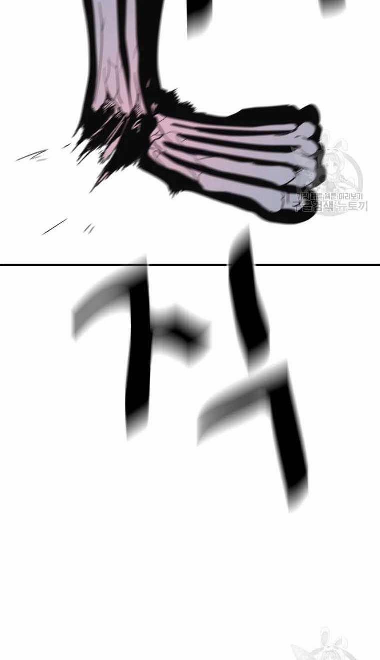 Bạn Trai Vệ Sĩ 62 trang 53