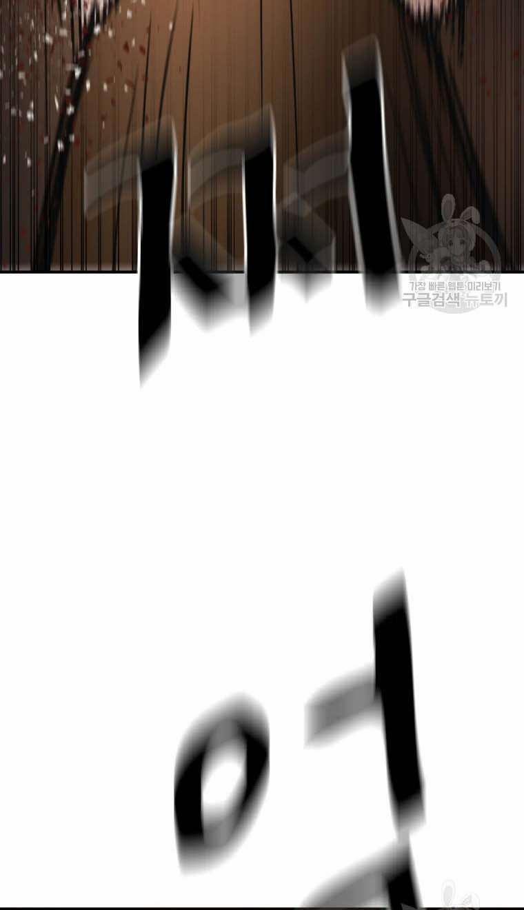 Bạn Trai Vệ Sĩ 62 trang 56