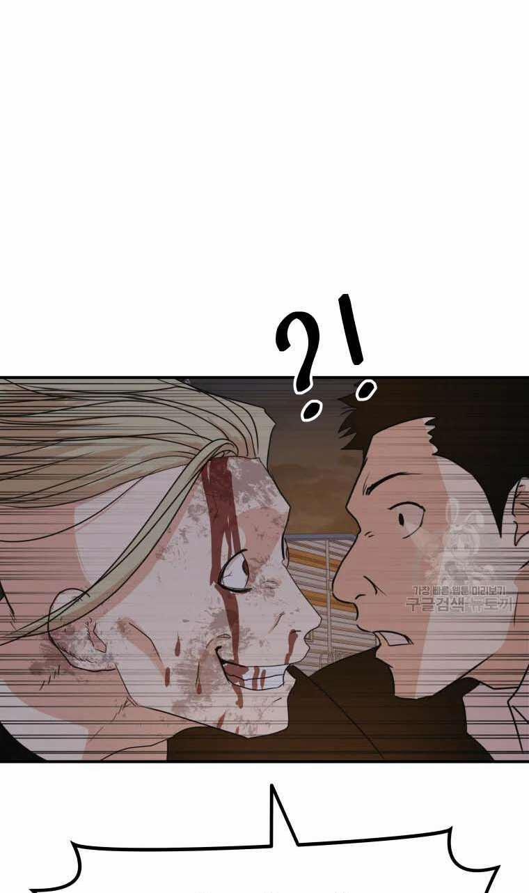 Bạn Trai Vệ Sĩ 62 trang 60