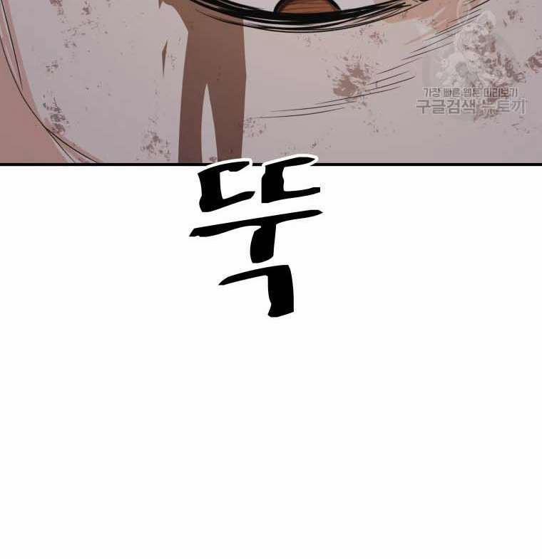 Bạn Trai Vệ Sĩ 62 trang 81