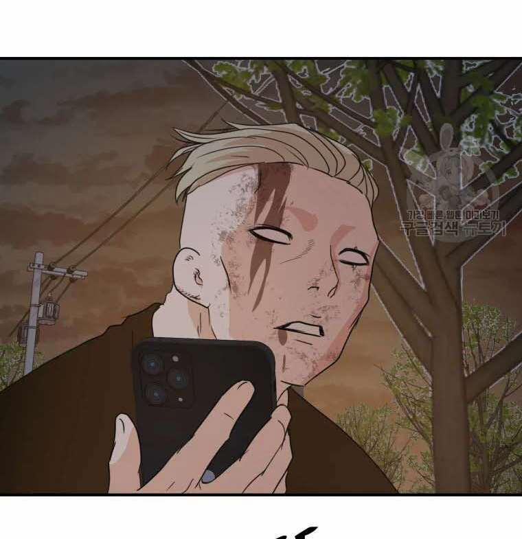 Bạn Trai Vệ Sĩ 62 trang 82