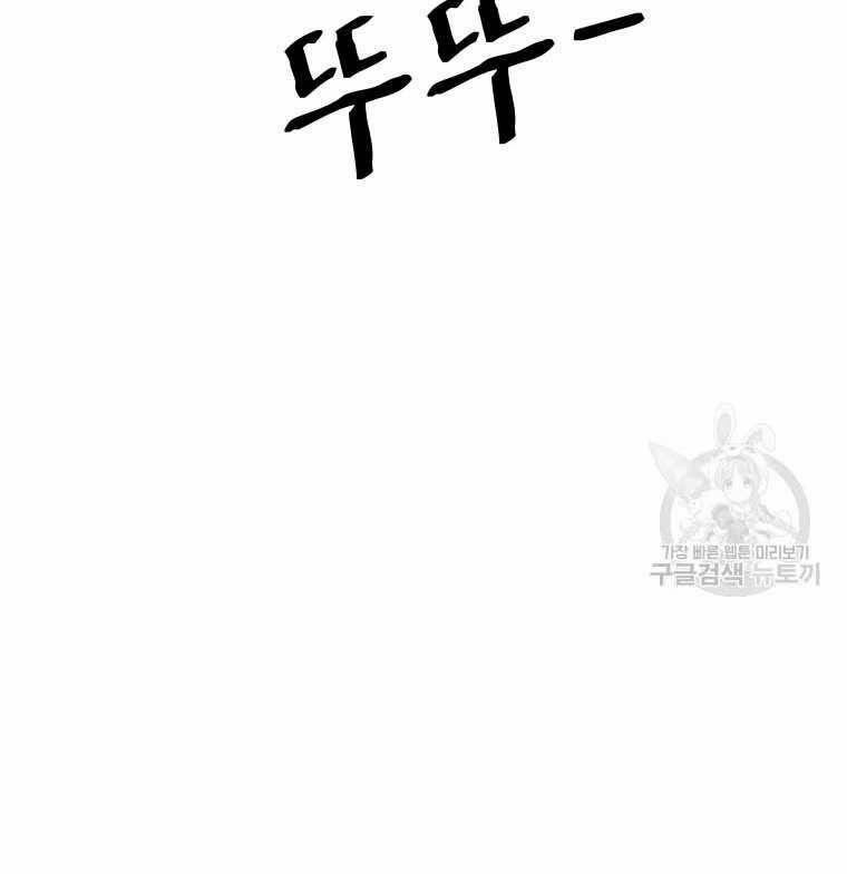 Bạn Trai Vệ Sĩ 62 trang 83