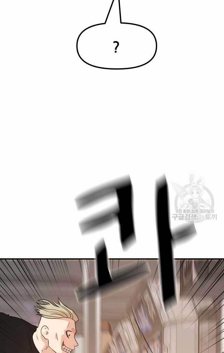 Bạn Trai Vệ Sĩ 64 trang 79