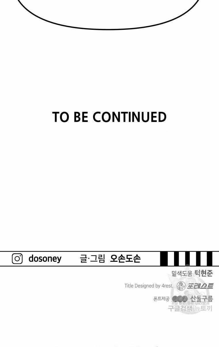 Bạn Trai Vệ Sĩ 64 trang 86