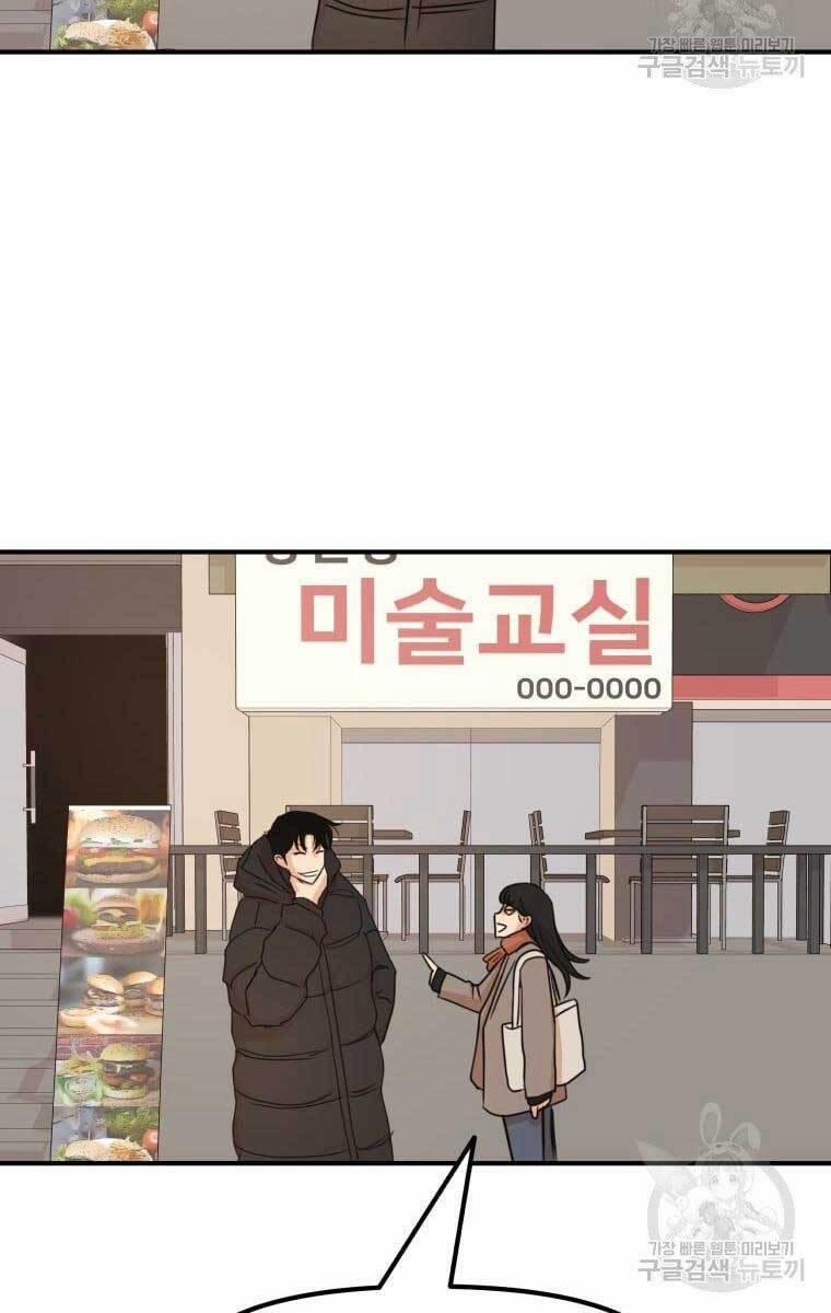 Bạn Trai Vệ Sĩ 72 trang 45