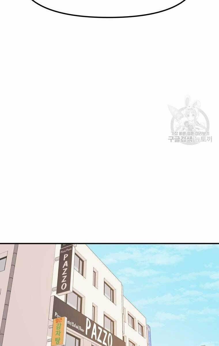 Bạn Trai Vệ Sĩ 72 trang 54