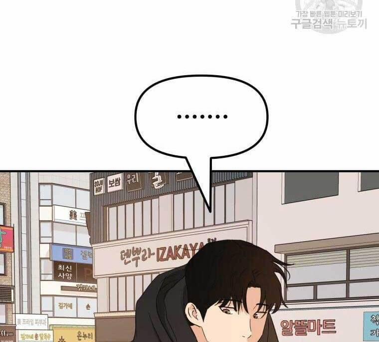 Bạn Trai Vệ Sĩ 72 trang 61