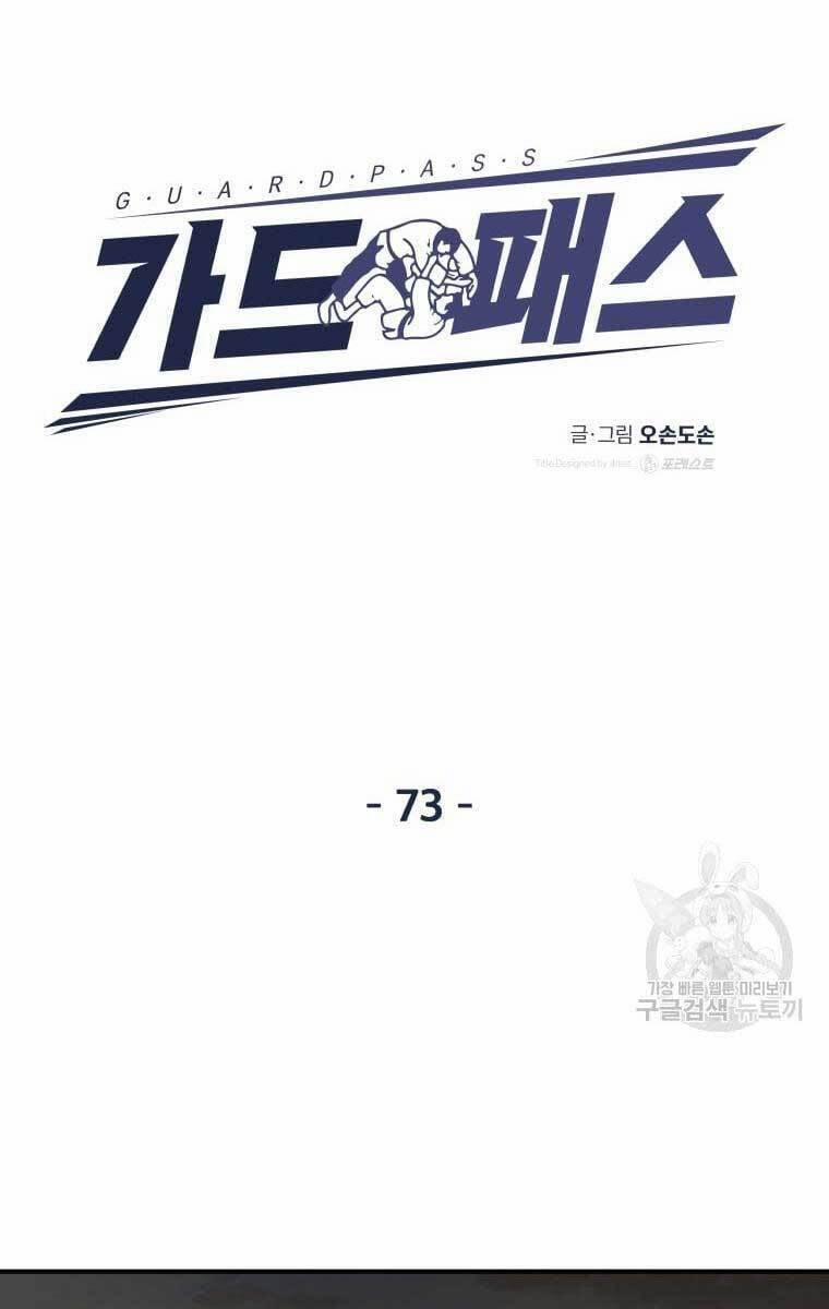 Bạn Trai Vệ Sĩ 73 trang 32