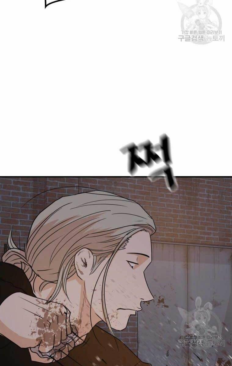 Bạn Trai Vệ Sĩ 73 trang 43