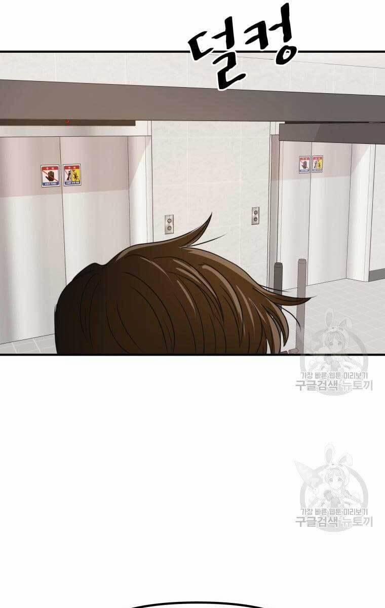 Bạn Trai Vệ Sĩ 73 trang 86