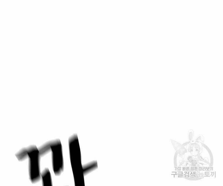 Bạn Trai Vệ Sĩ 75 trang 21