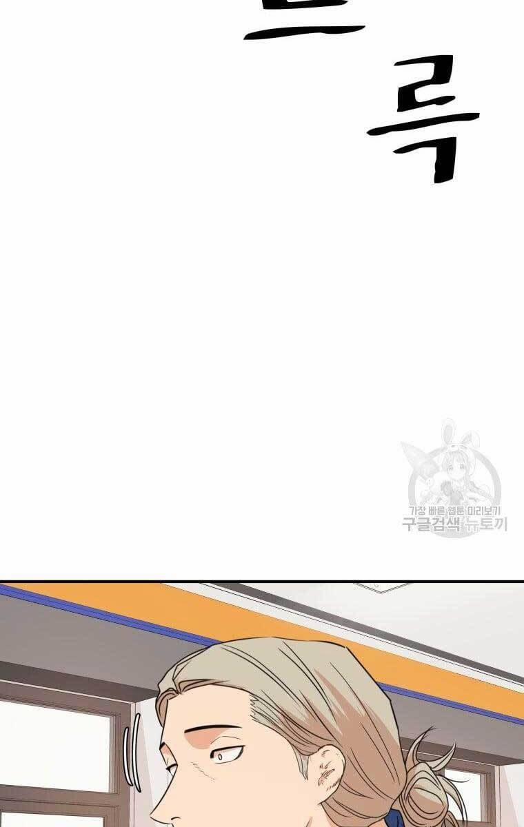 Bạn Trai Vệ Sĩ 75 trang 25