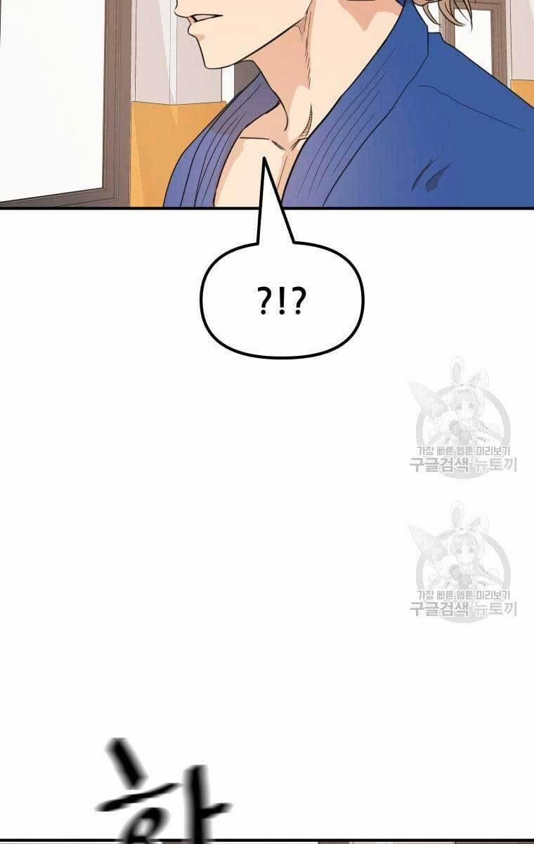 Bạn Trai Vệ Sĩ 75 trang 26