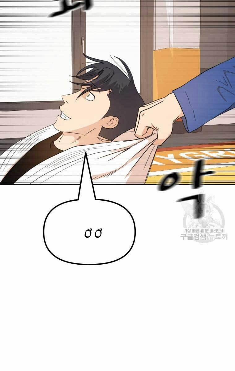 Bạn Trai Vệ Sĩ 75 trang 27