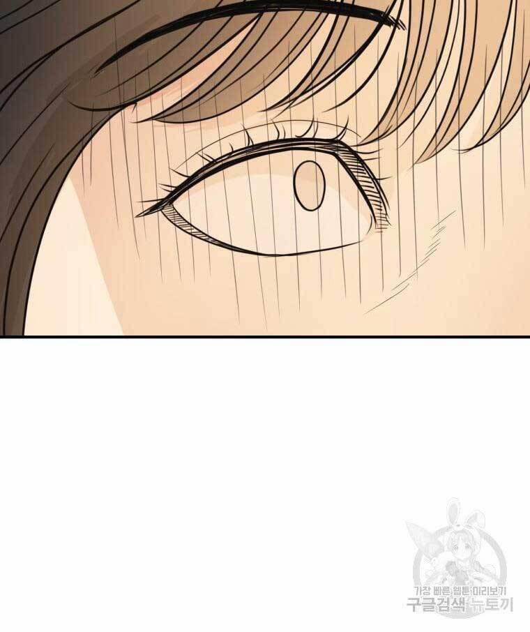 Bạn Trai Vệ Sĩ 75 trang 52