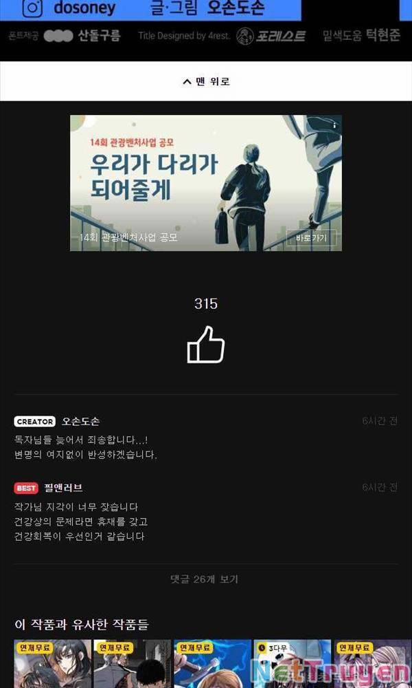 Bạn Trai Vệ Sĩ 79 trang 96