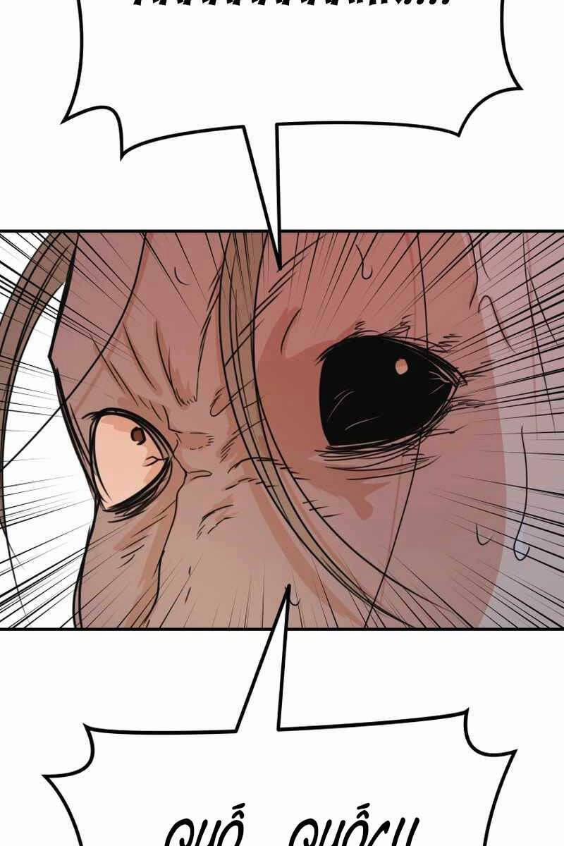 Bạn Trai Vệ Sĩ 84 trang 19