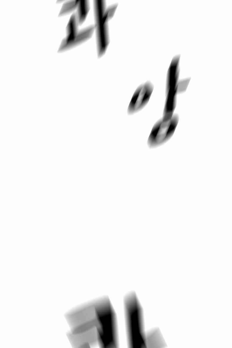 Bạn Trai Vệ Sĩ 84 trang 75