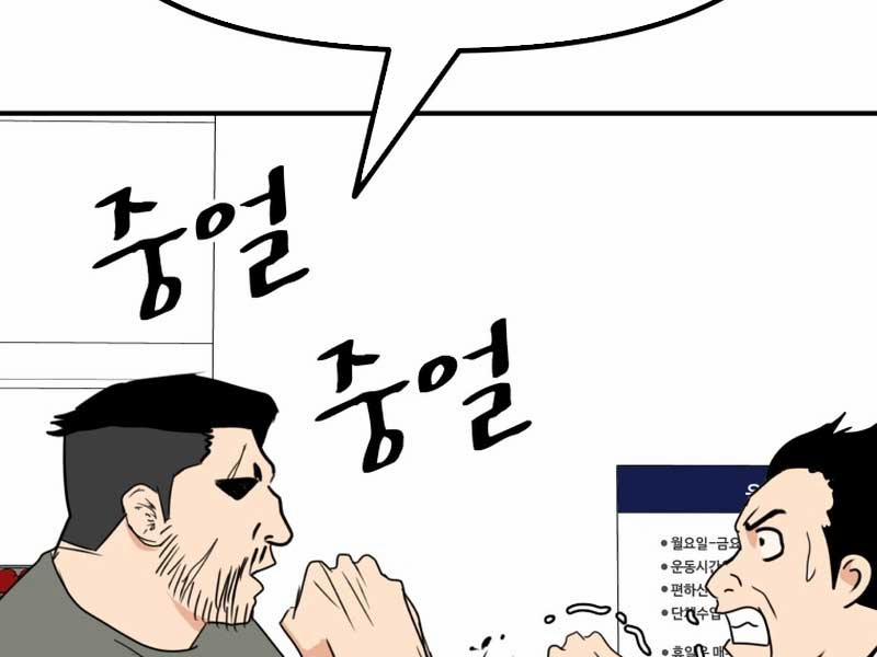 Bạn Trai Vệ Sĩ 95 trang 76