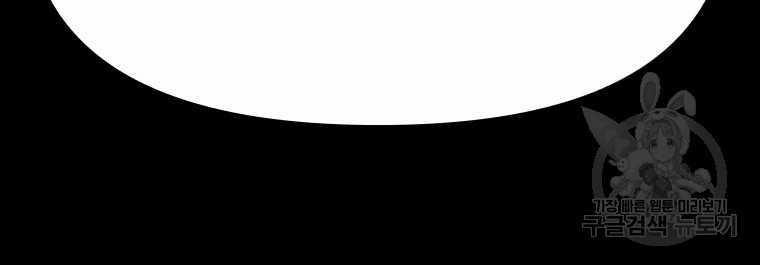 Bạn Trai Vệ Sĩ 99 trang 14