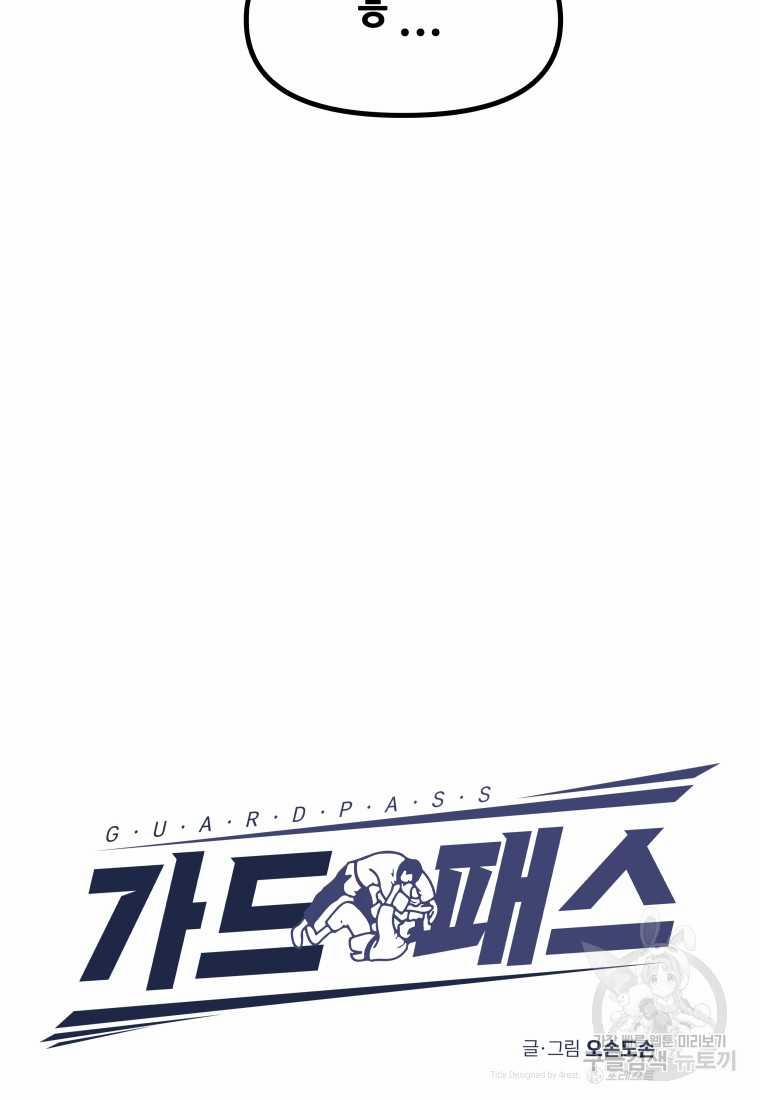 Bạn Trai Vệ Sĩ 99 trang 35