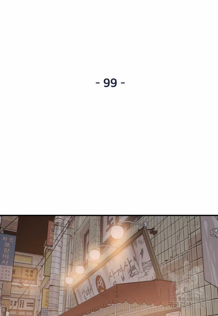 Bạn Trai Vệ Sĩ 99 trang 36