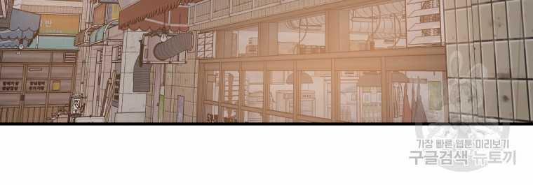 Bạn Trai Vệ Sĩ 99 trang 37