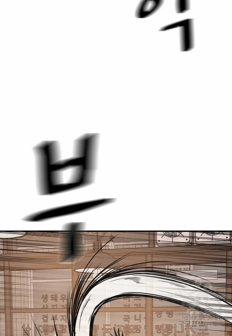 Bạn Trai Vệ Sĩ 99 trang 48