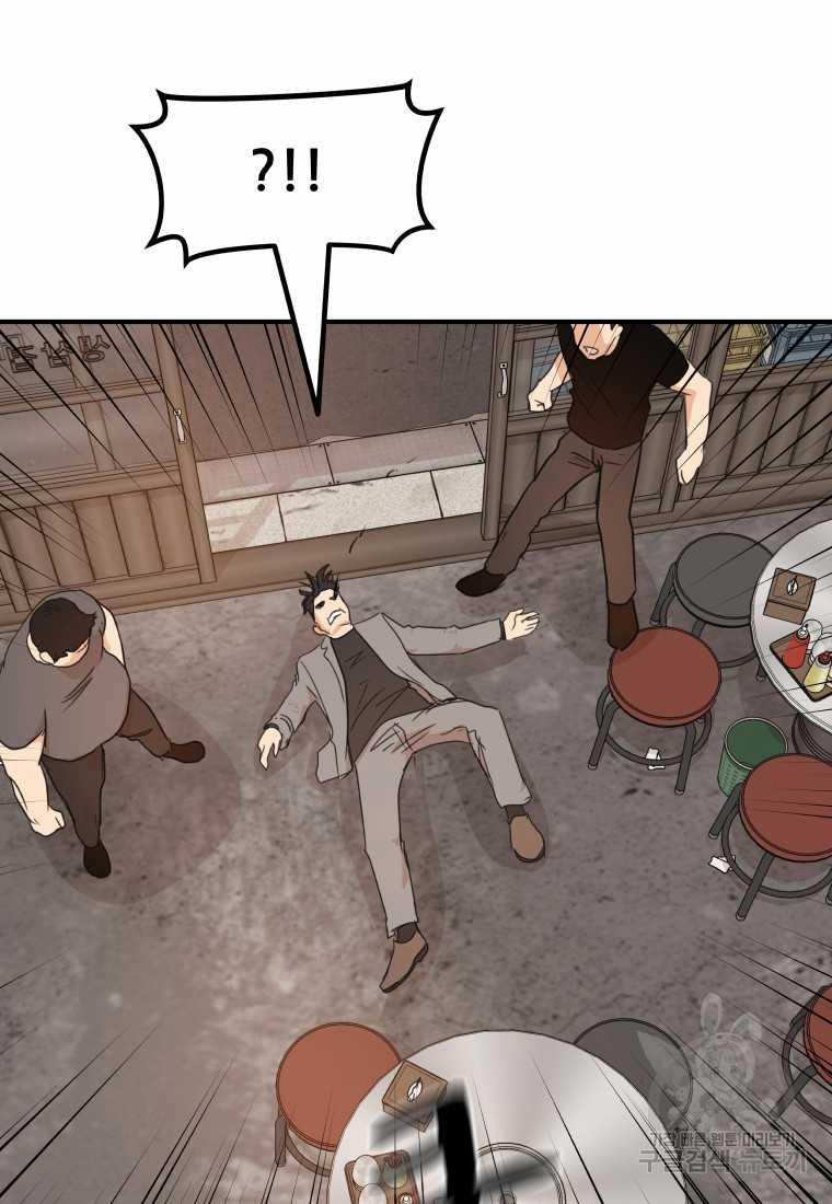 Bạn Trai Vệ Sĩ 99 trang 52