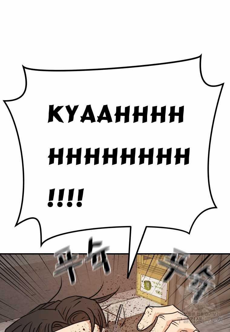 Bạn Trai Vệ Sĩ 99 trang 55