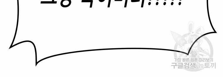 Bạn Trai Vệ Sĩ 99 trang 59