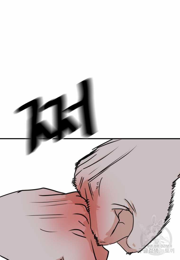 Bạn Trai Vệ Sĩ 99 trang 75