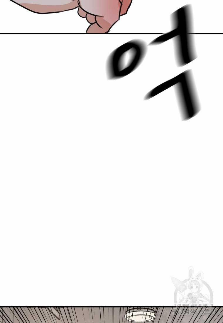 Bạn Trai Vệ Sĩ 99 trang 76