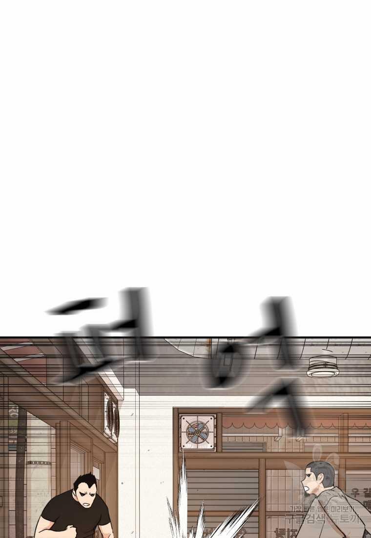 Bạn Trai Vệ Sĩ 99 trang 80