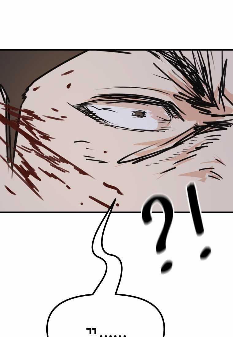 Bạn Trai Vệ Sĩ 99 trang 95