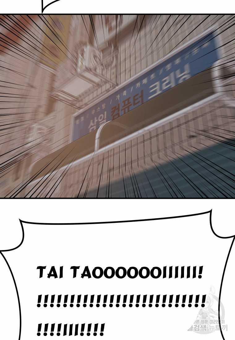 Bạn Trai Vệ Sĩ 99 trang 98