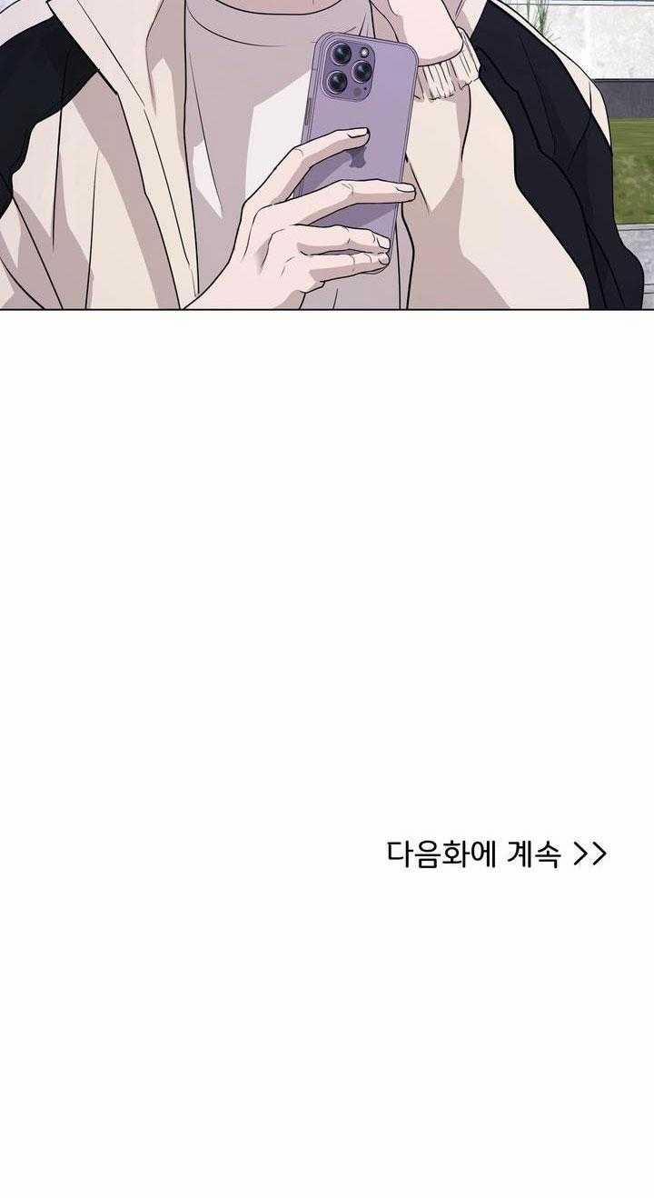 Bánh Quy Tình Yêu Tan Chảy 14 trang 38