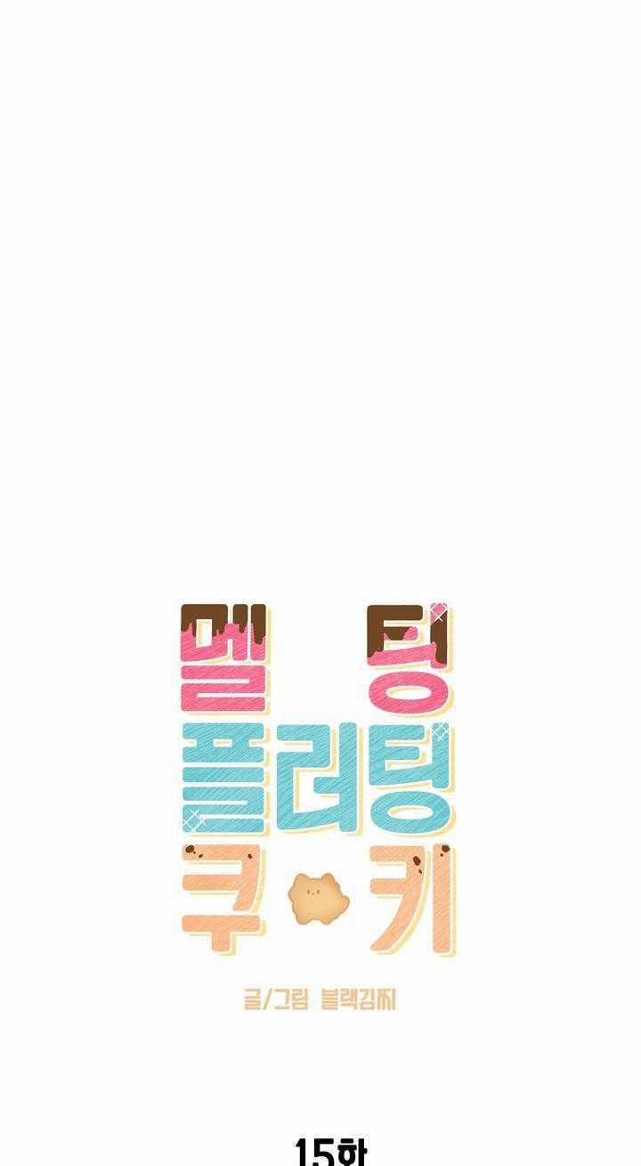 Bánh Quy Tình Yêu Tan Chảy 15 trang 12