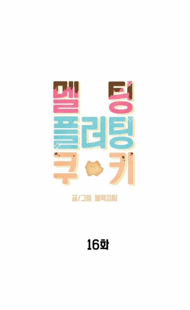 Bánh Quy Tình Yêu Tan Chảy 16 trang 12