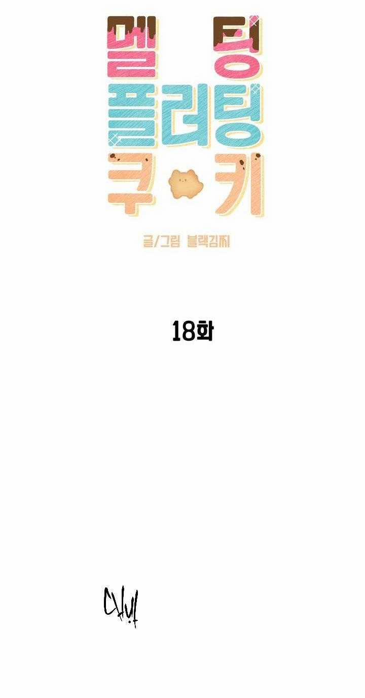 Bánh Quy Tình Yêu Tan Chảy 18 trang 13