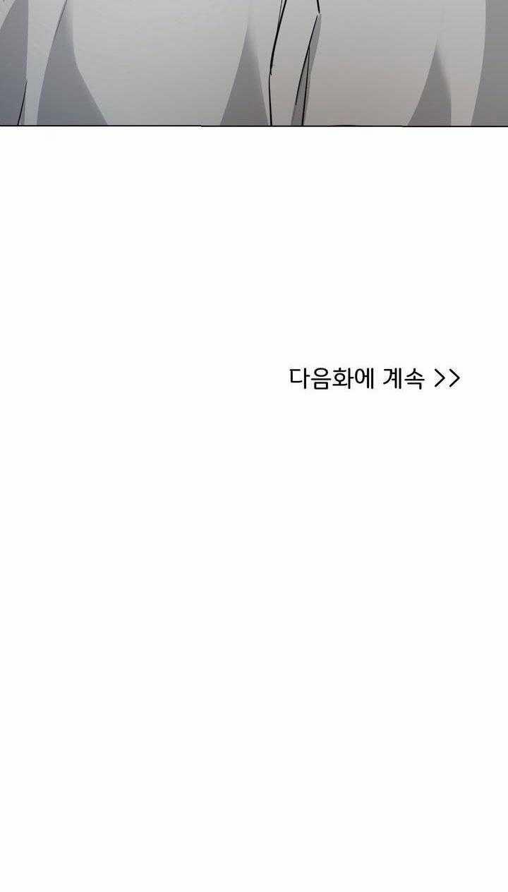 Bánh Quy Tình Yêu Tan Chảy 18 trang 55