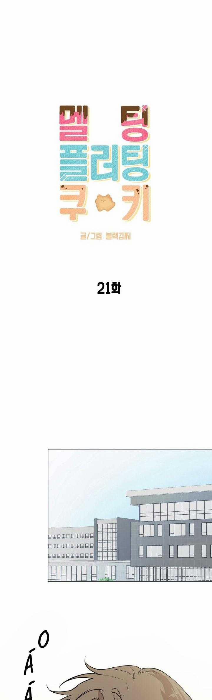 Bánh Quy Tình Yêu Tan Chảy 21 trang 21