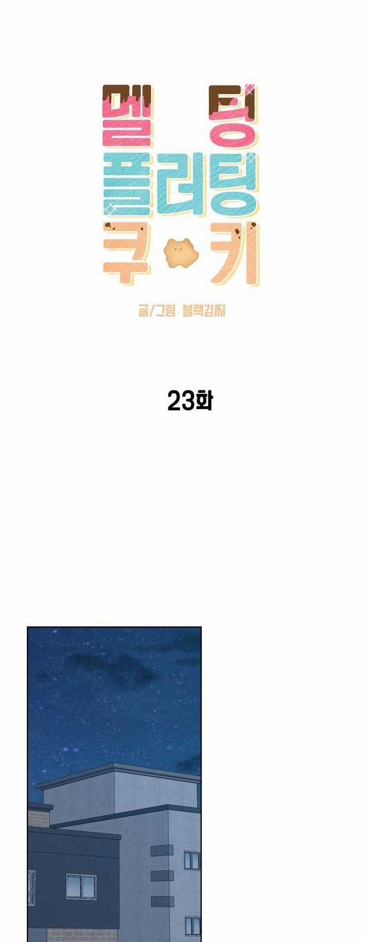 Bánh Quy Tình Yêu Tan Chảy 23 trang 15