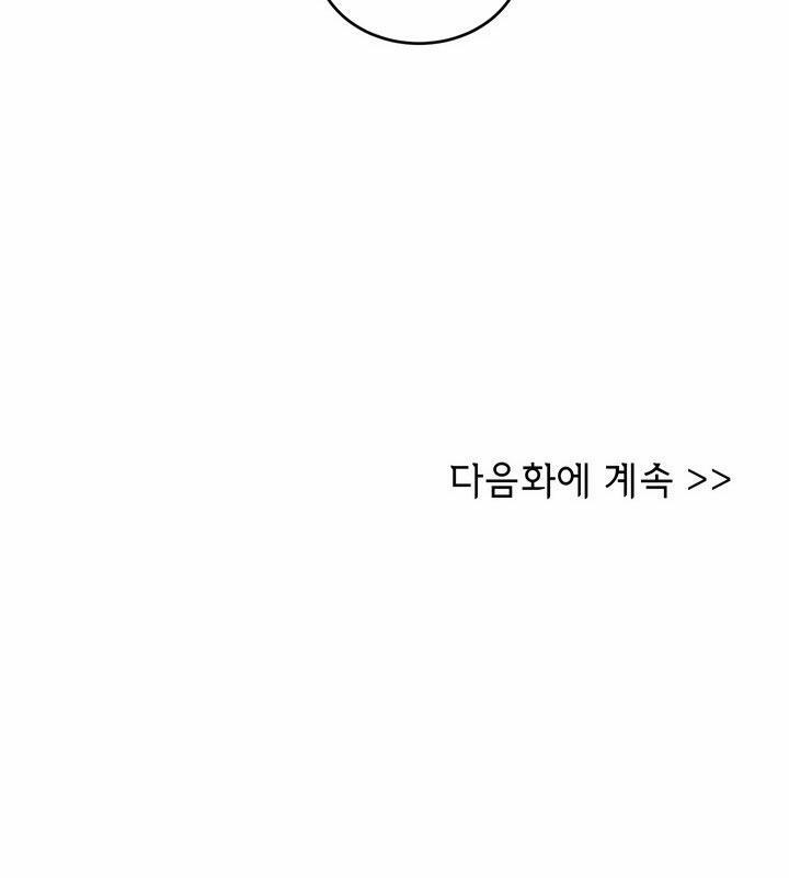 Bánh Quy Tình Yêu Tan Chảy 24 trang 50