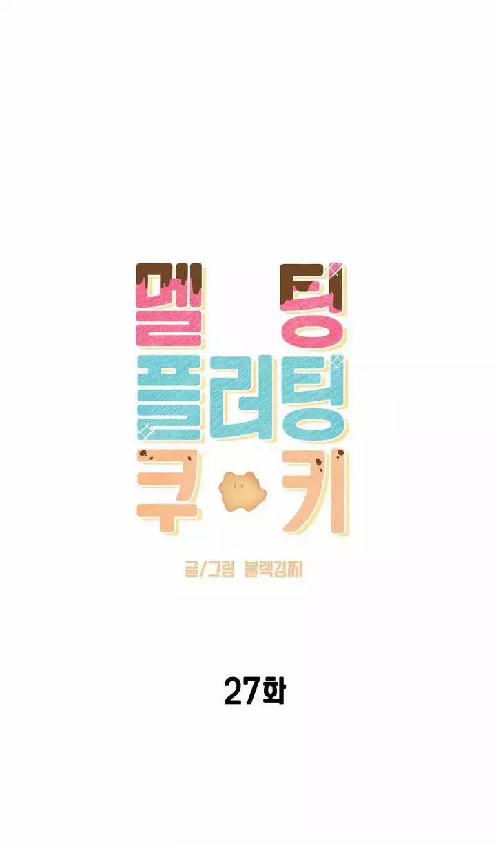 Bánh Quy Tình Yêu Tan Chảy 27 trang 18