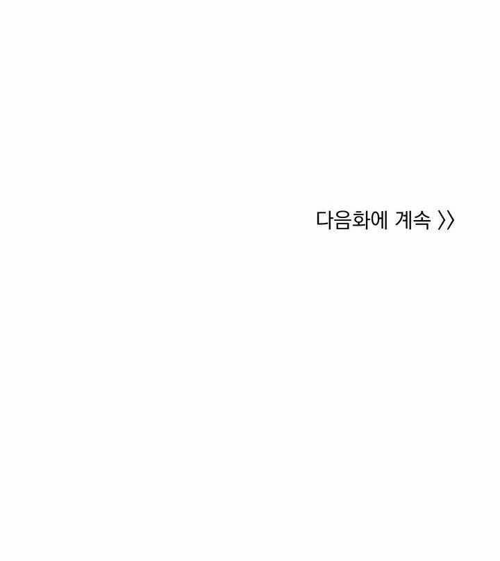 Bánh Quy Tình Yêu Tan Chảy 30 trang 44