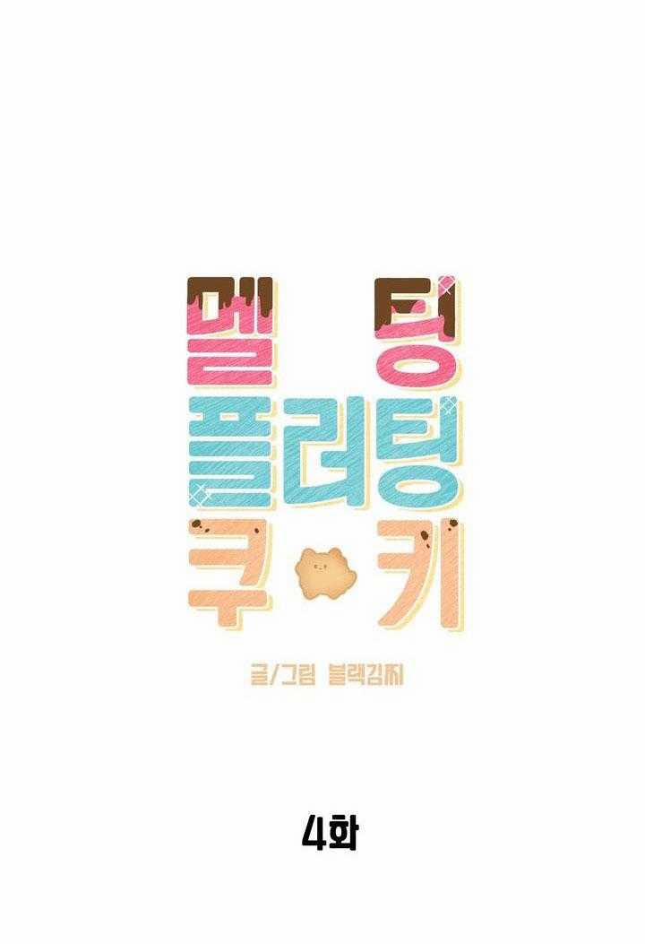 Bánh Quy Tình Yêu Tan Chảy 8 trang 12